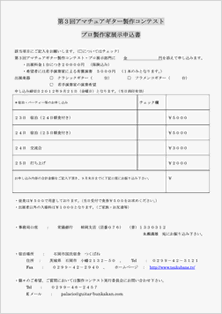 ��R��A�}�`���A�M�^�[����R���e�X�g�v������ƓW���\����